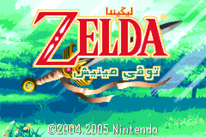 Skrin judul sebenar The Minish Cap dalam Jawi